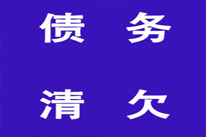 兴国要债公司：法院支持，李先生顺利拿回40万购车尾款