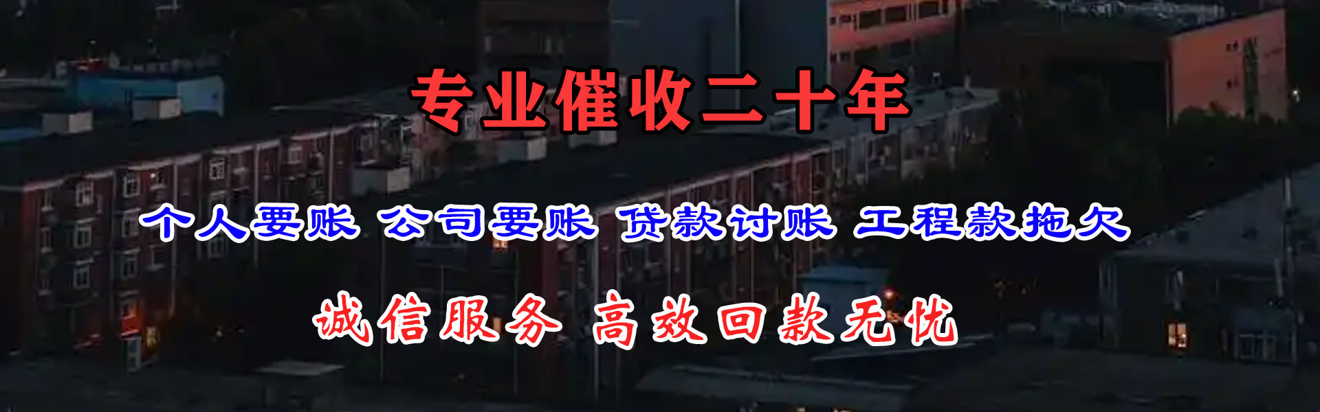 兴国催收公司
