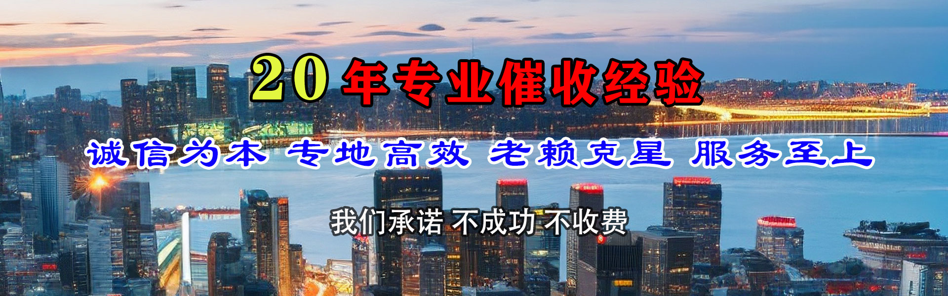 兴国清款公司